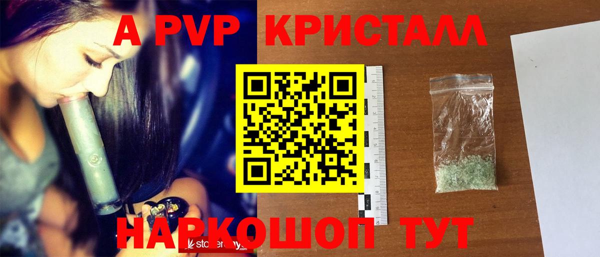 A PVP СК Ессентуки