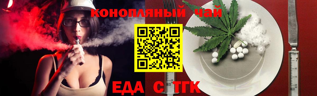 Печенье с ТГК конопля  Вход с VPN  Ессентуки 
