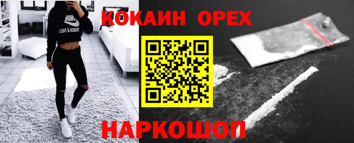 Cocaine Перу  Вход с VPN  COCAIN Перу  COCAIN  Ессентуки 