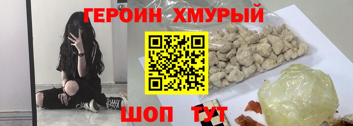 Героин гречка  Вход с VPN  Героин  Ессентуки 
