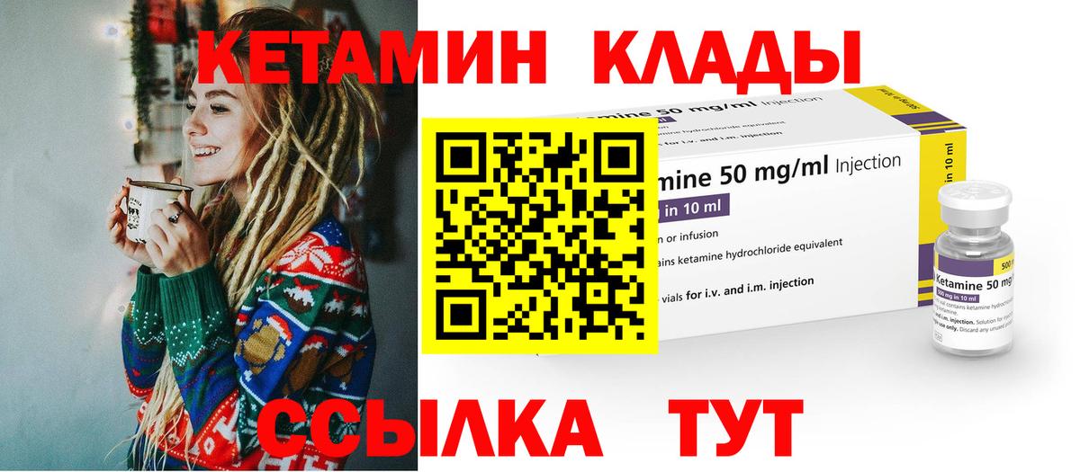 КЕТАМИН ketamine  Вход с VPN  ссылка на мегу онион  Ессентуки  Кетамин ketamine 
