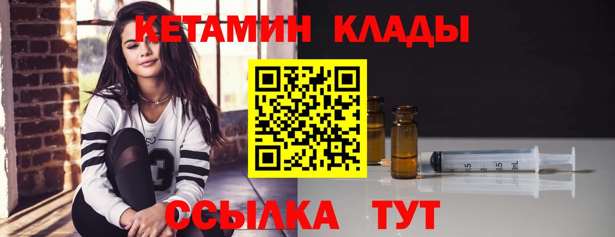КЕТАМИН VHQ Ессентуки
