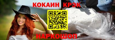 кристаллы Краснодар