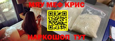 кристаллы Краснодар