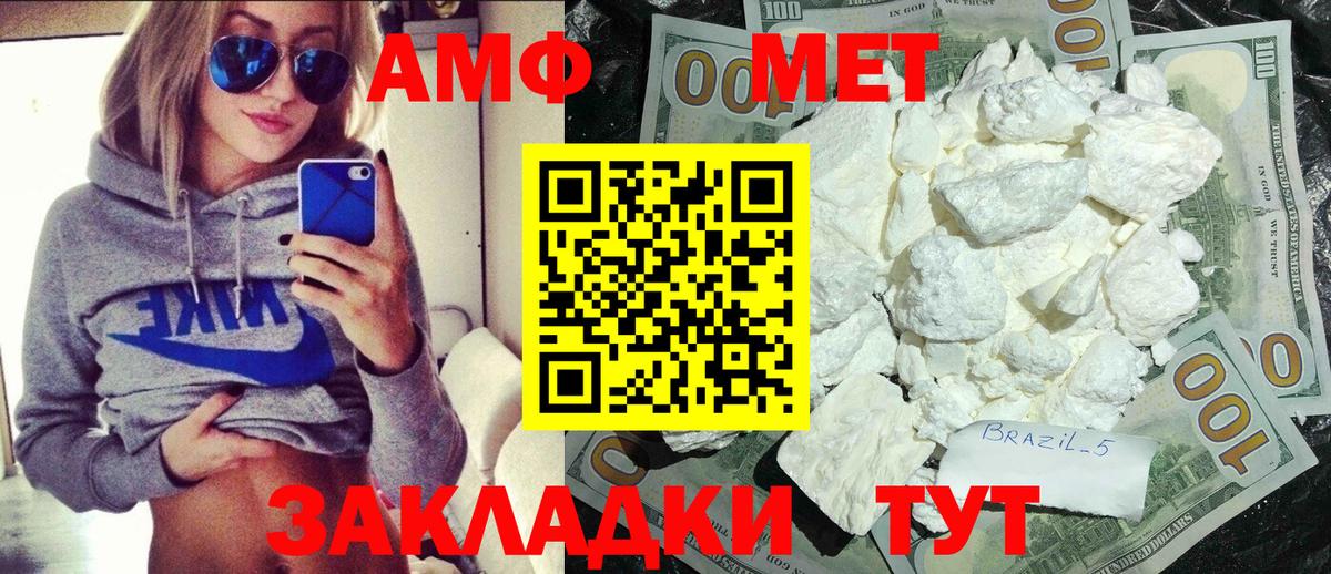 Метамфетамин Декстрометамфетамин 99.9%  Метамфетамин Декстрометамфетамин 99.9%  Вход с VPN  Ессентуки 